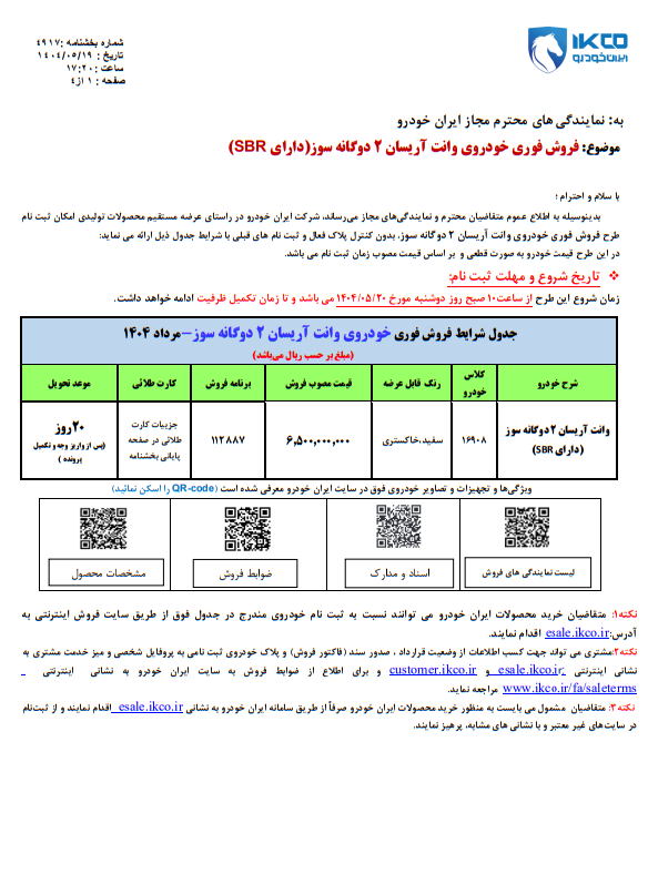 آریسان