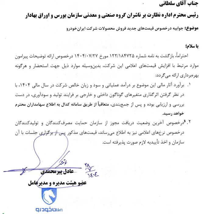 ایران۱
