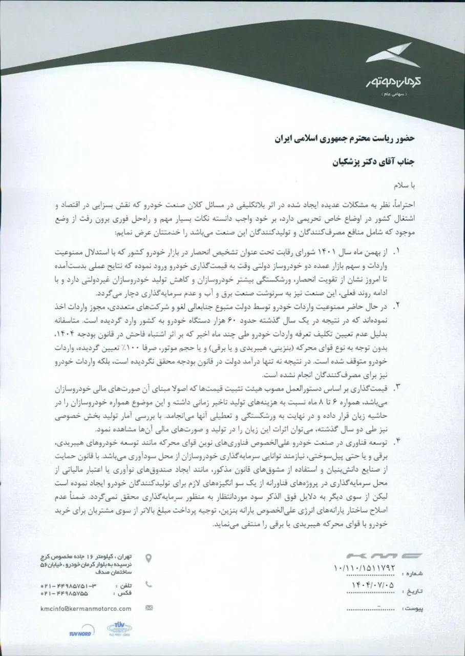 کرمان۱