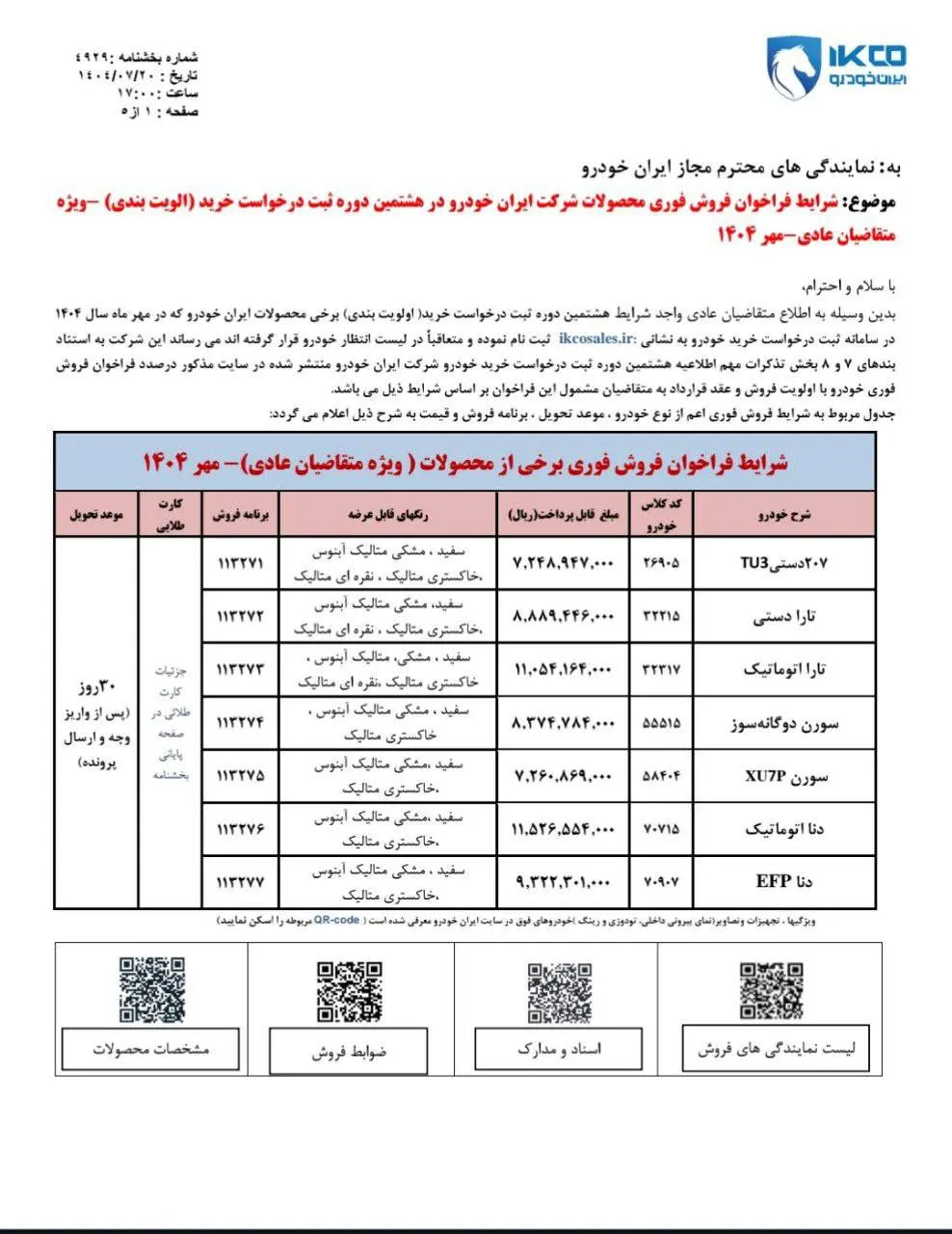 فروش۳
