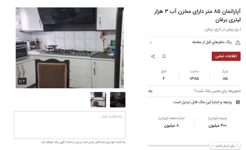 پمپ-مخزن۱