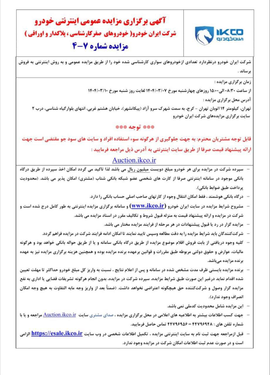 مزایده
