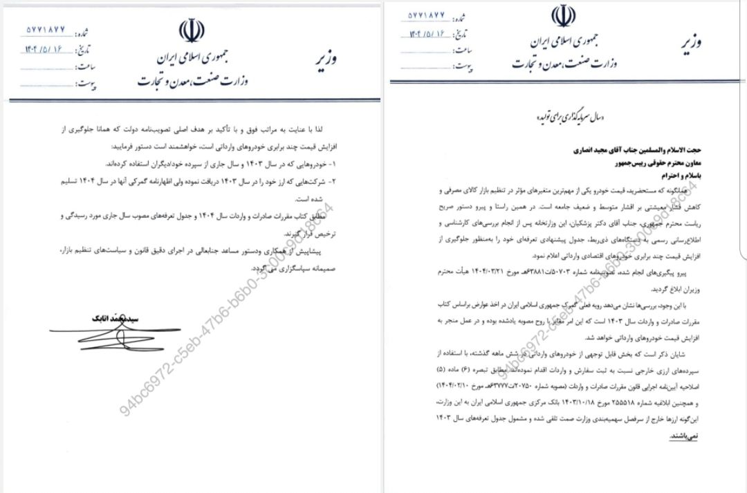نامه