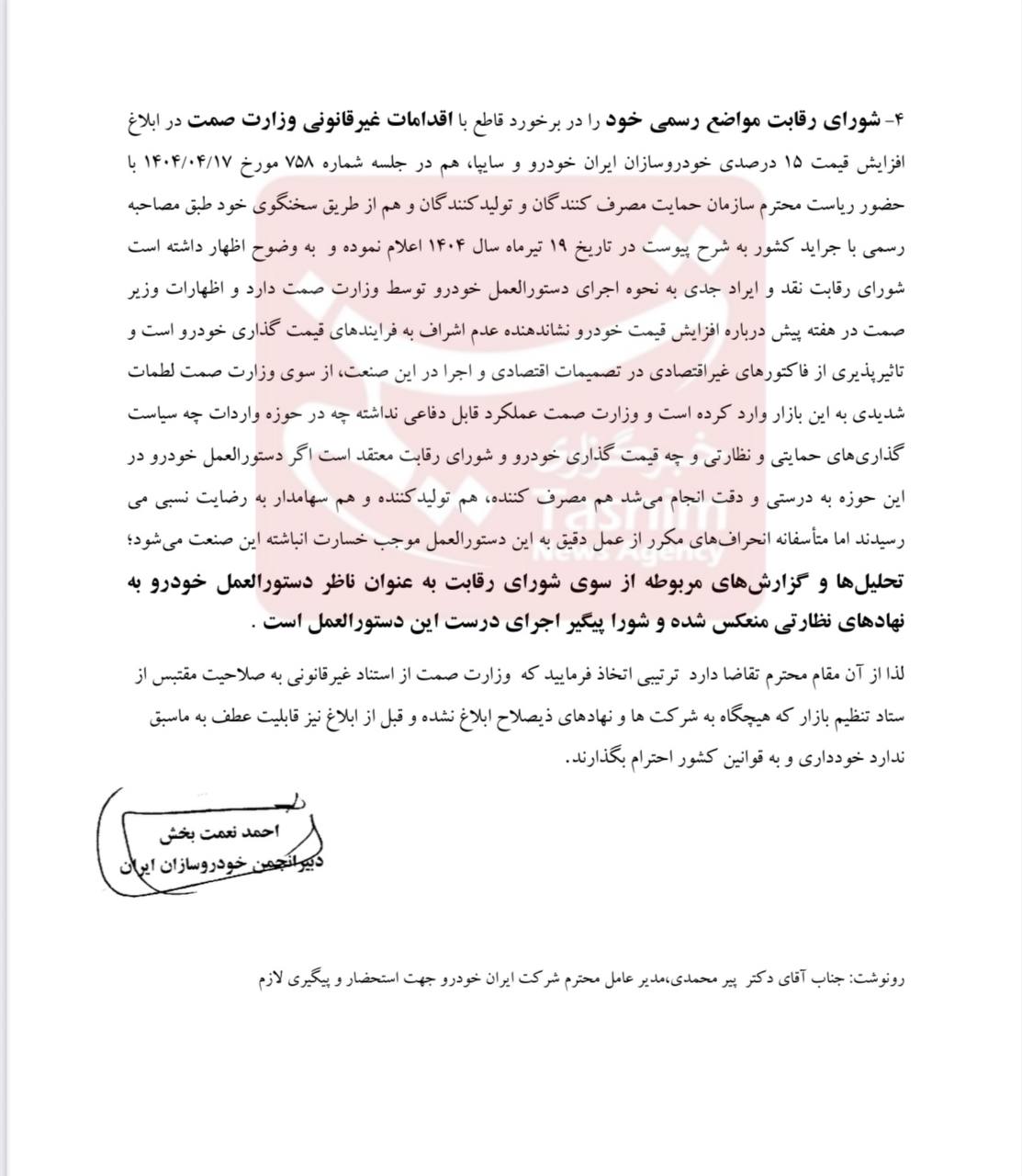 نامه۳