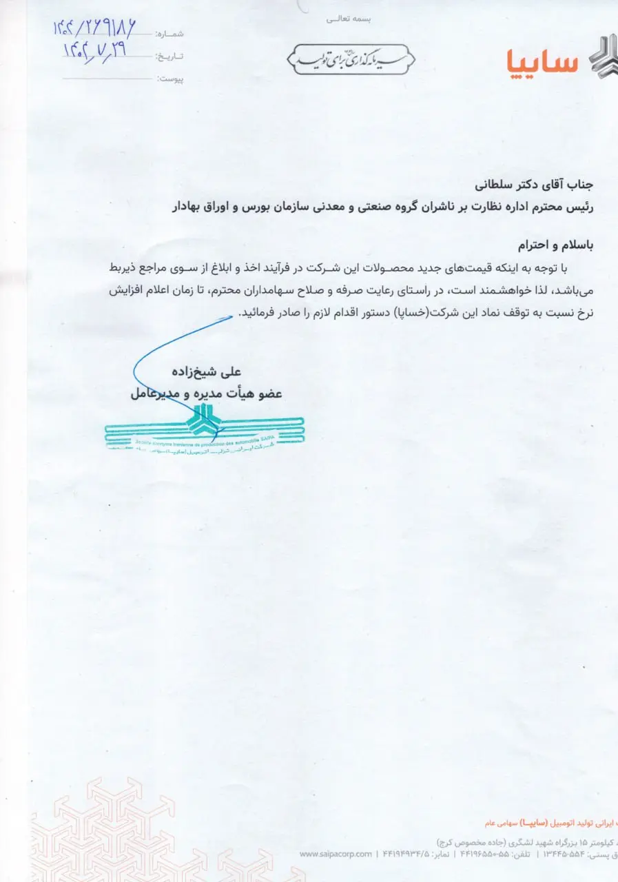 قیمت