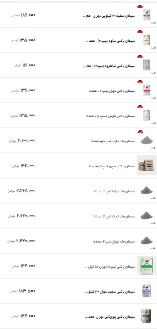 سیمان۲