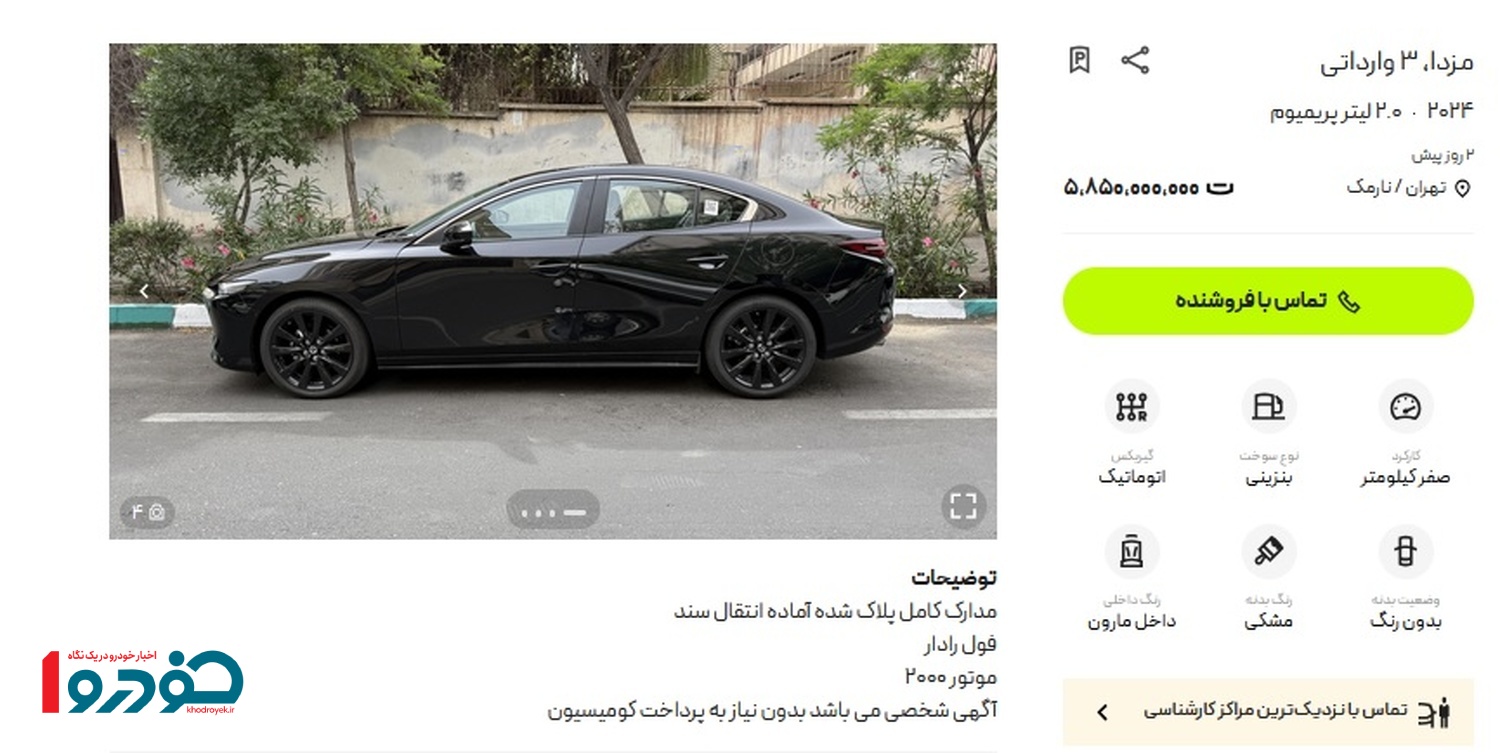 مزدا-۱