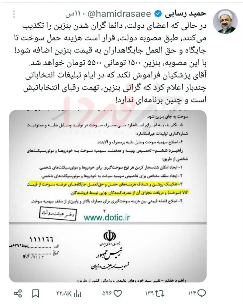 بنزین۱