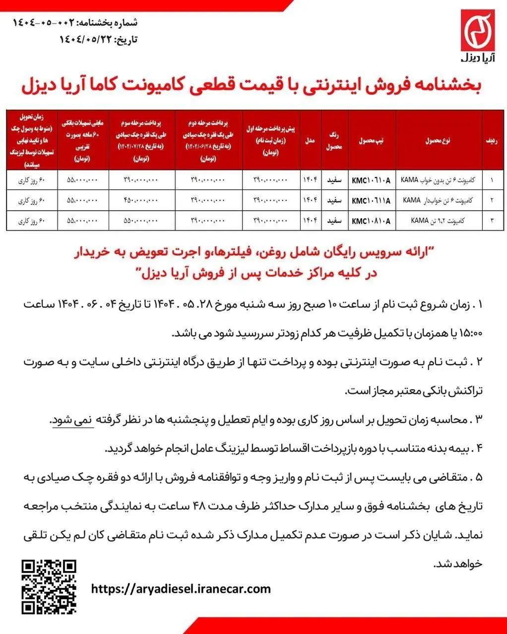 کامیونت۱