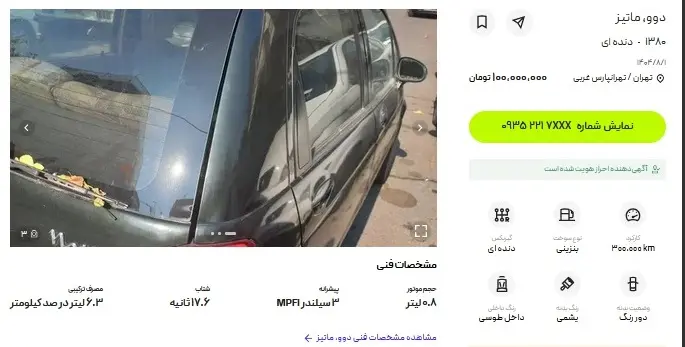 دوو-ماتیز۱