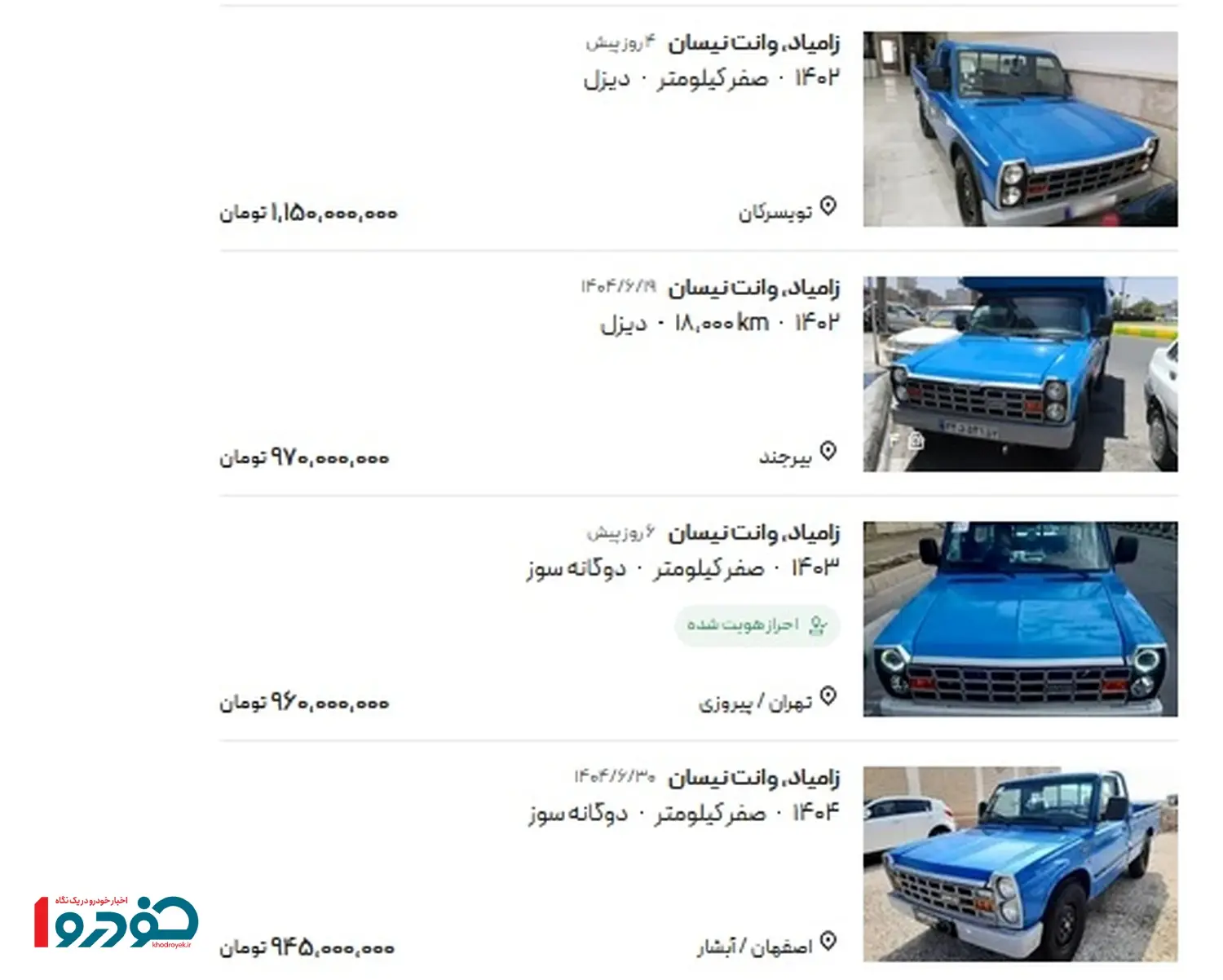 نیسان۱