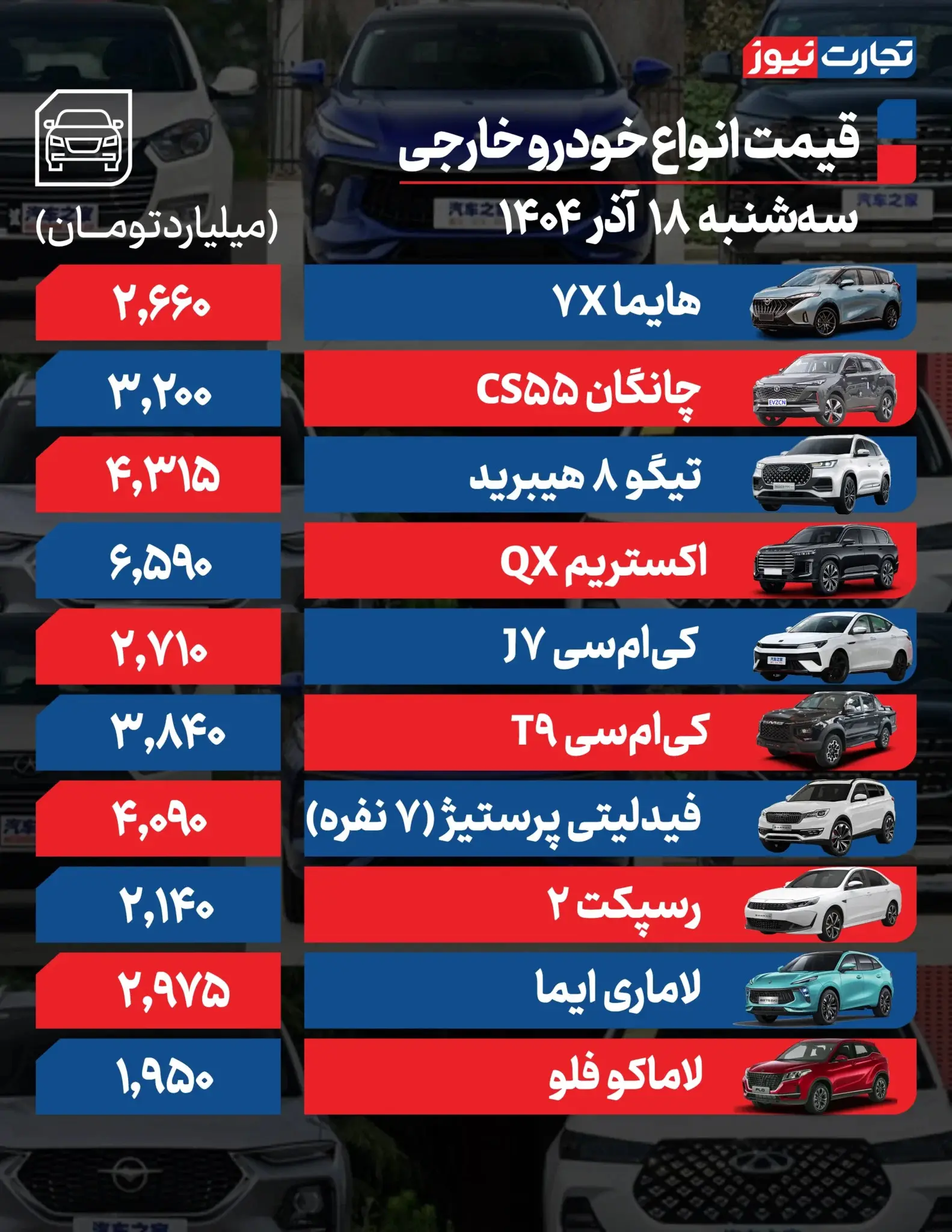 -18-azar-ak79446-1583x2048