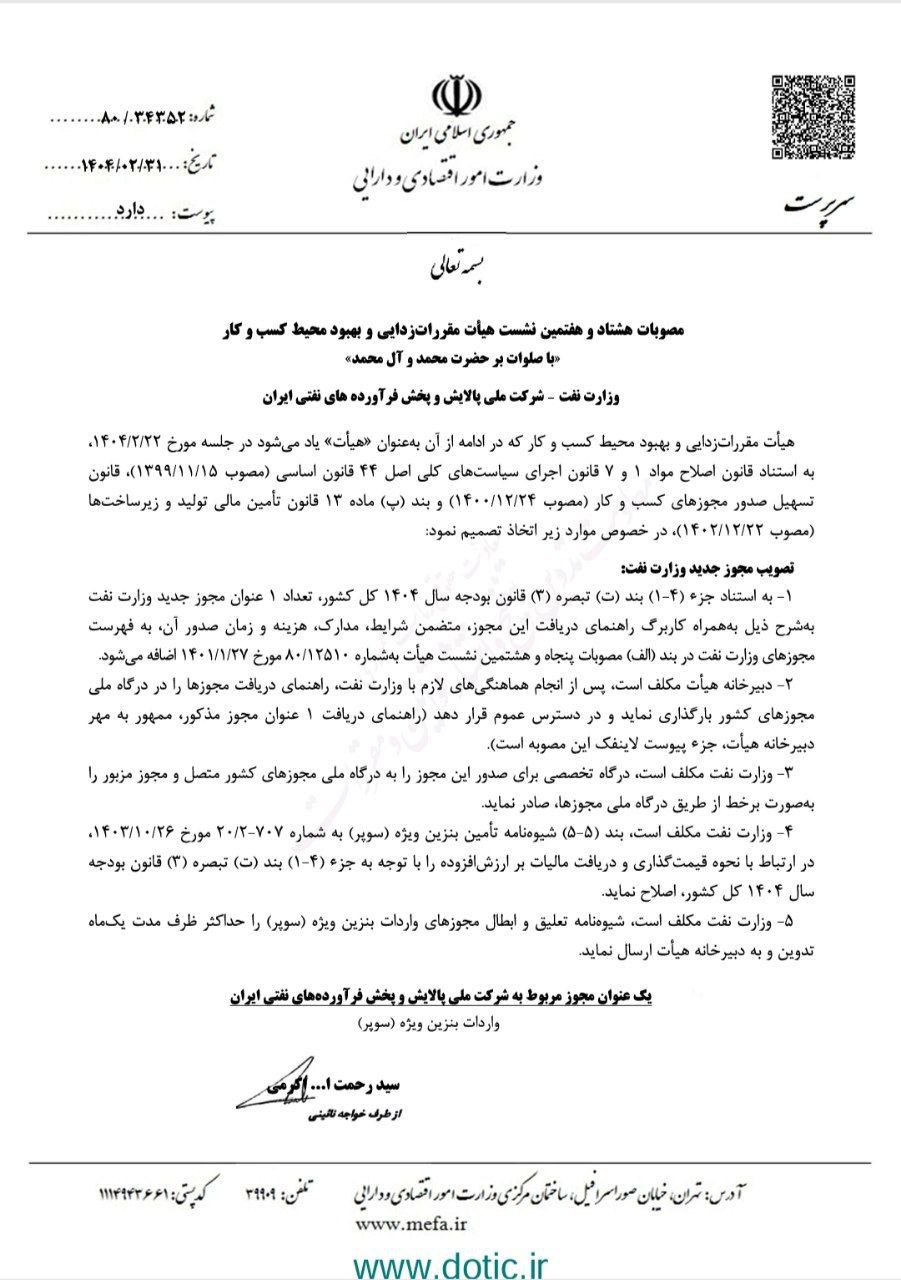 نفت-بنزین۱