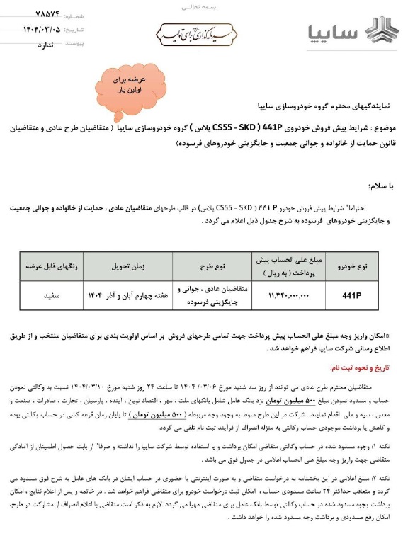 فروش۲