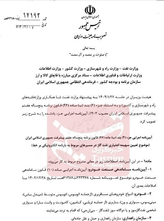 گازوئیل