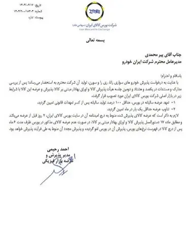 نامه1