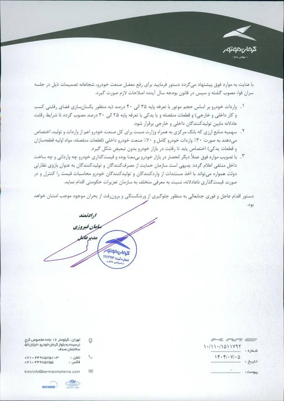 کرمان۲