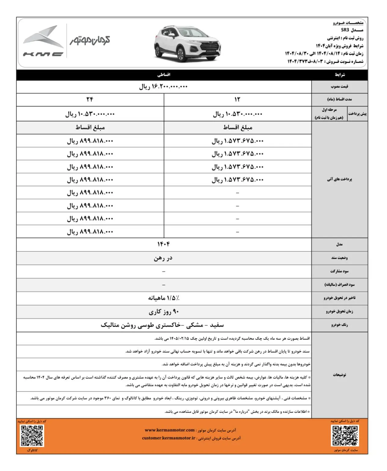 IMG_20251103_184058_431