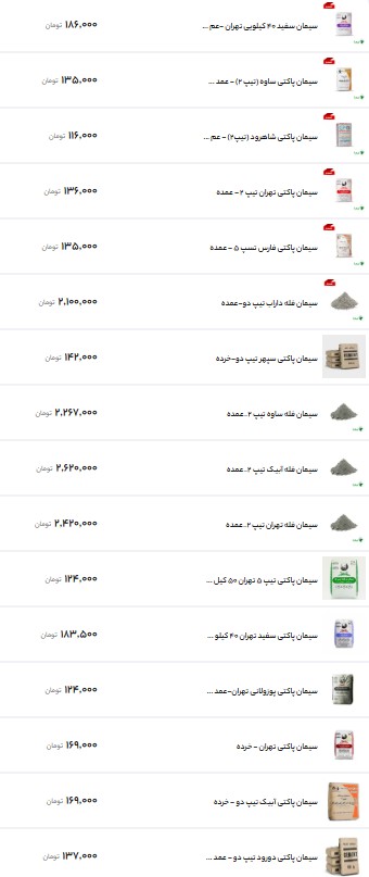 سیمان