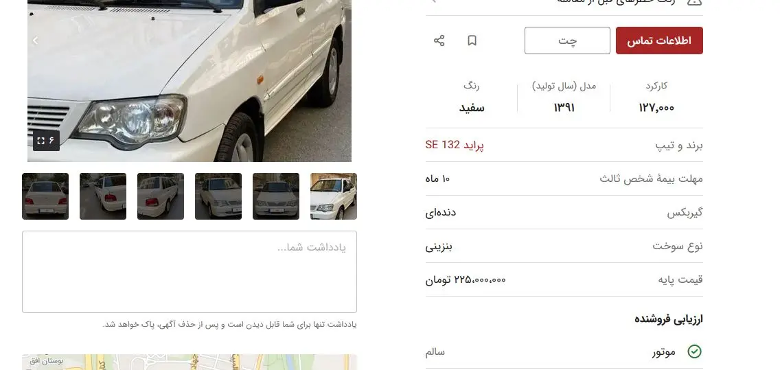 پراید