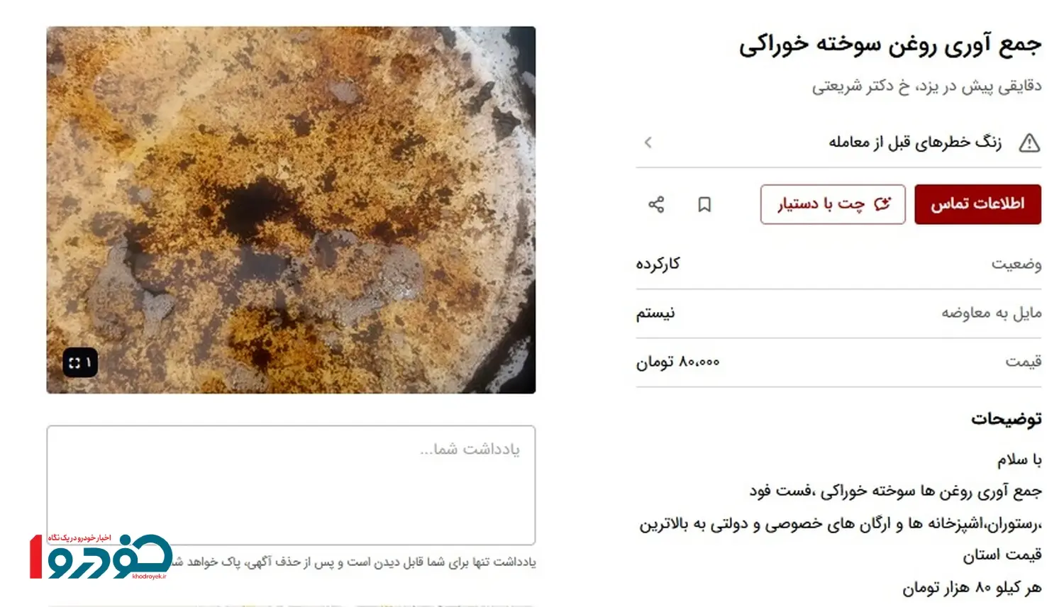 روغن۲