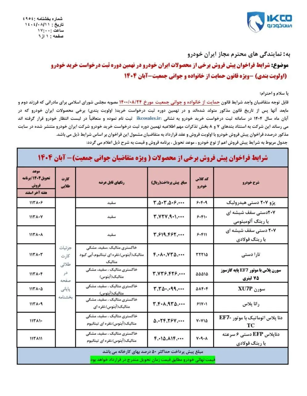 IMG_20251102_172101_479