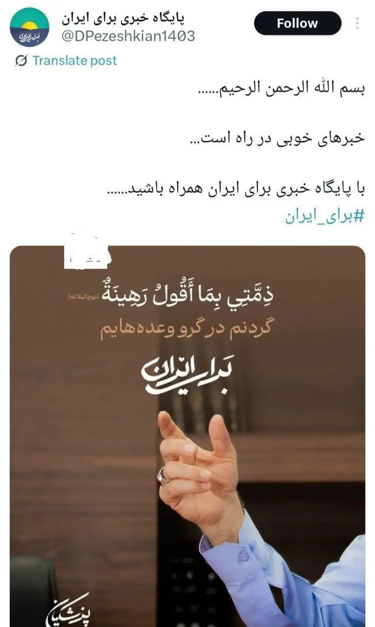 پزشکیان۱