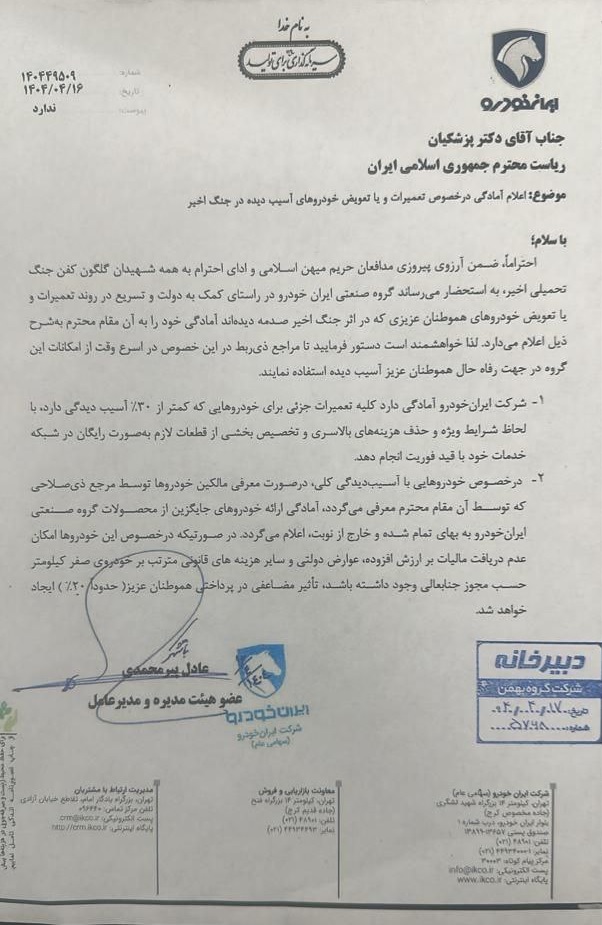 ایران۱