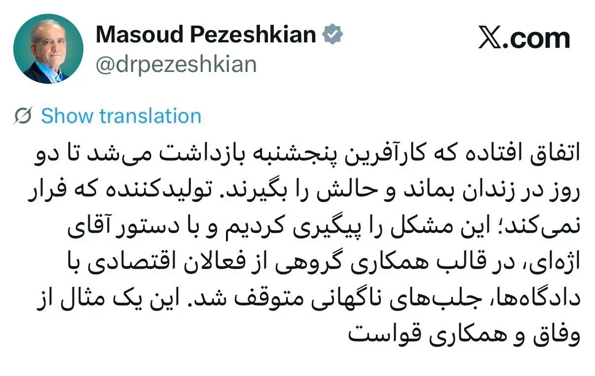 پزشکیان۱
