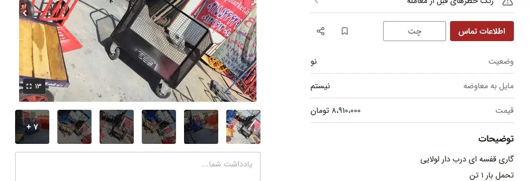 گاری یککککک