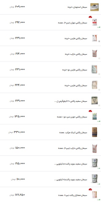 سیمان۴