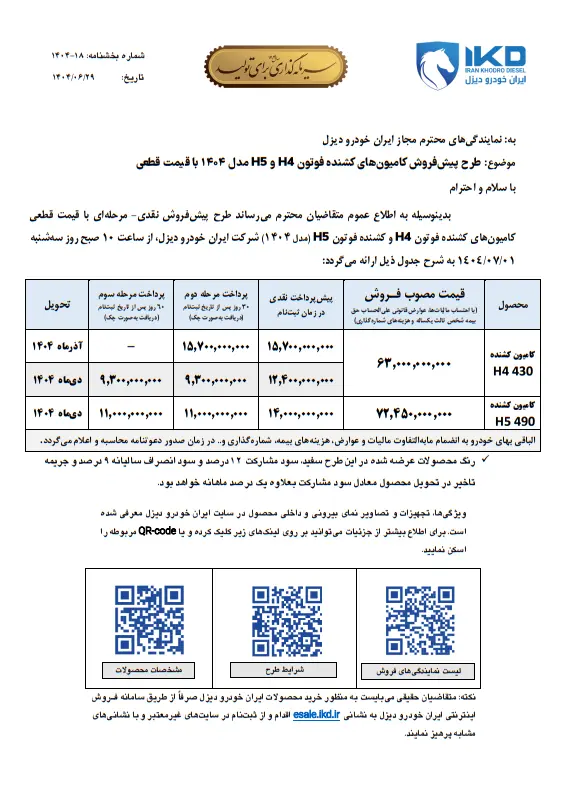 دیزل