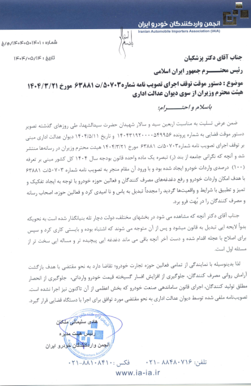 نامه-۱