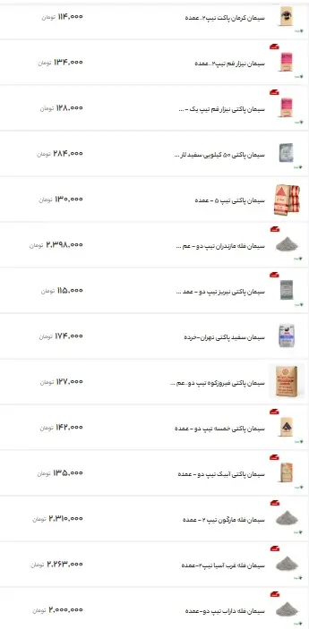 سیمان۳