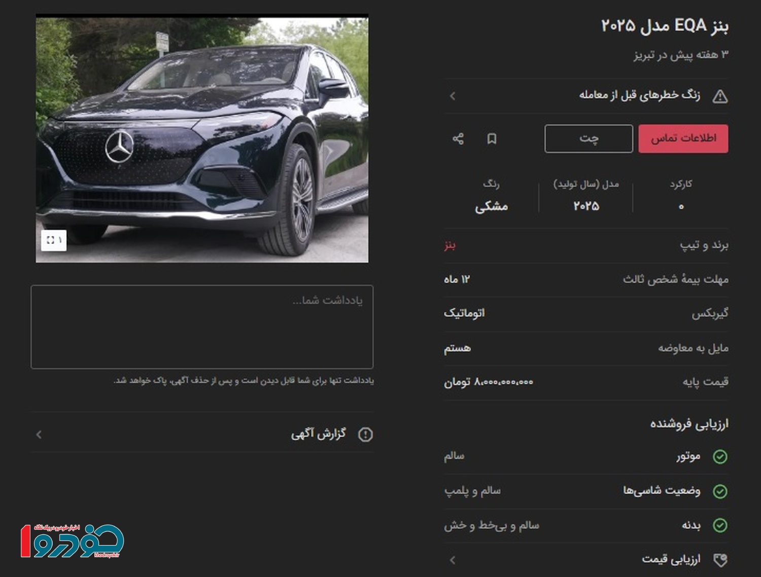 حواله۱