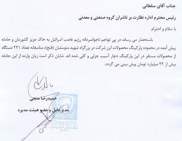 ایکو1