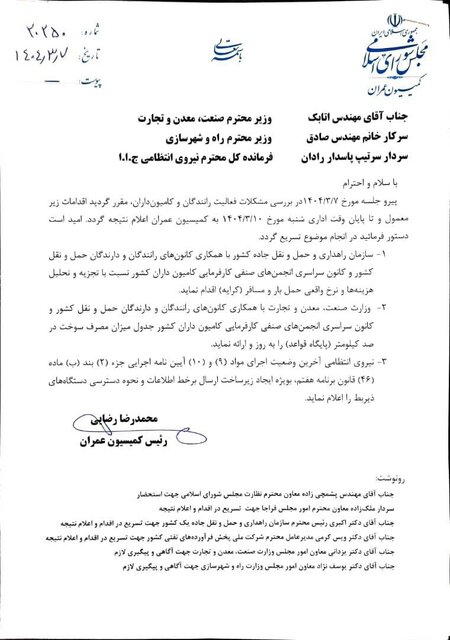 نامه۲