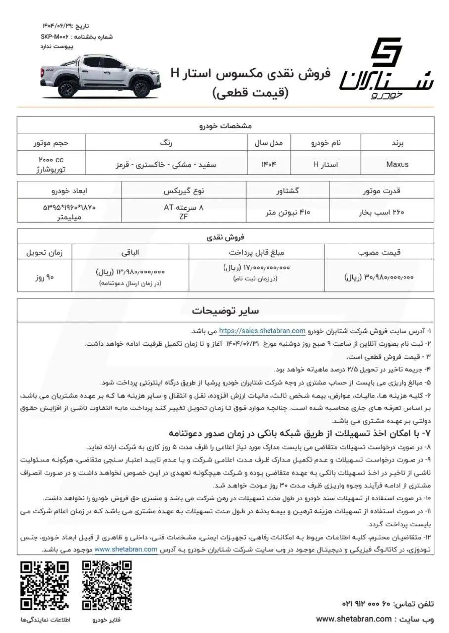 مکسوس