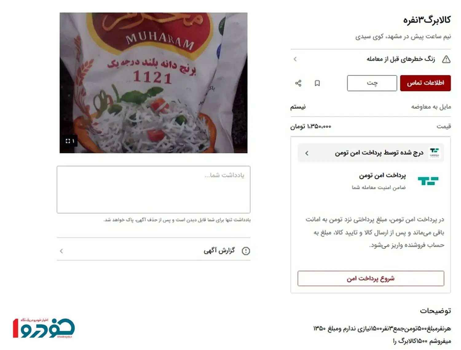 کالابرگ۲