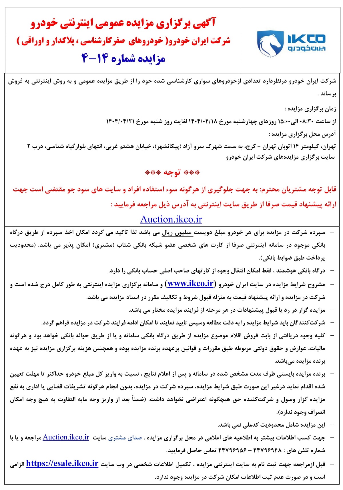مزایده۱