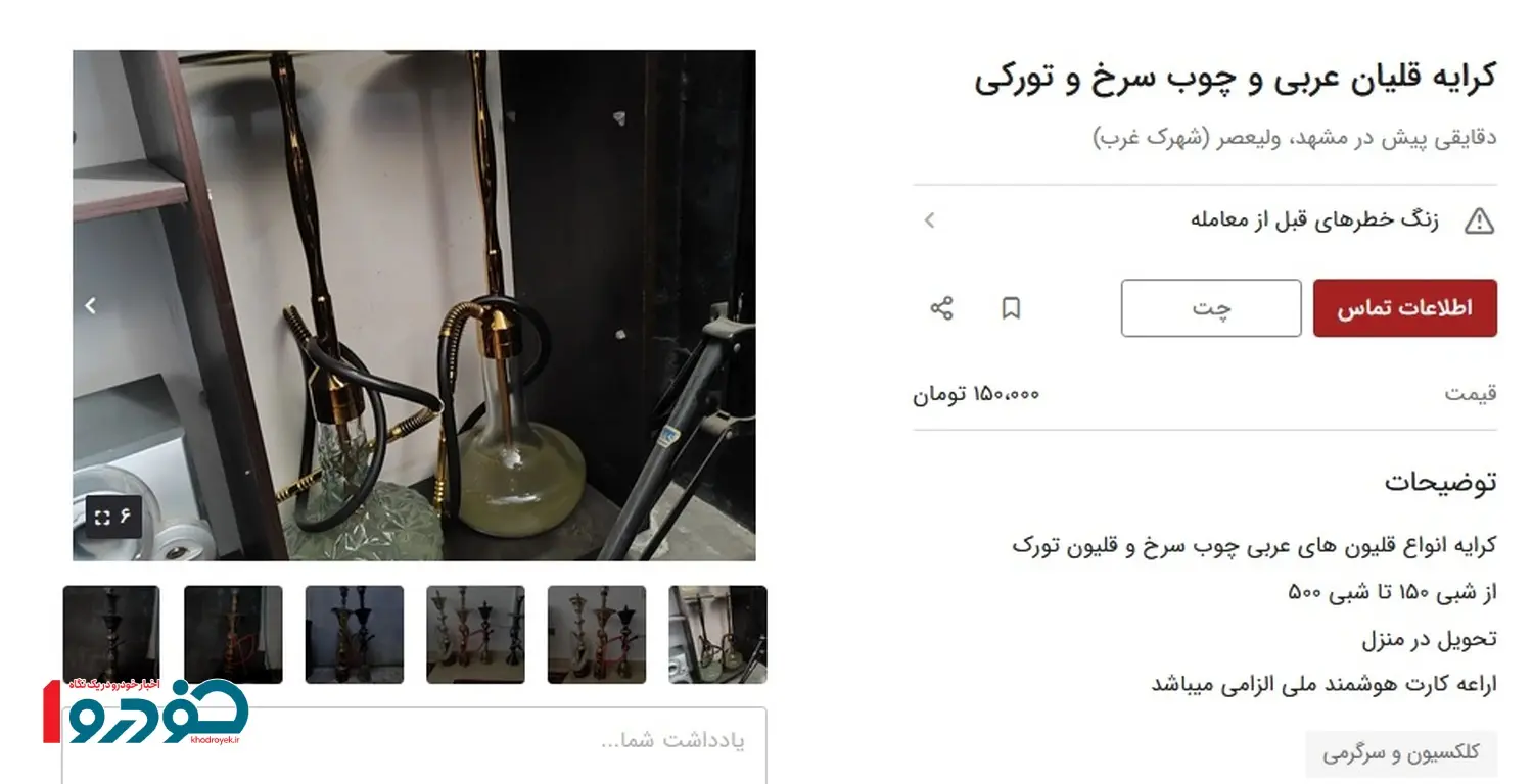 قلیان۱