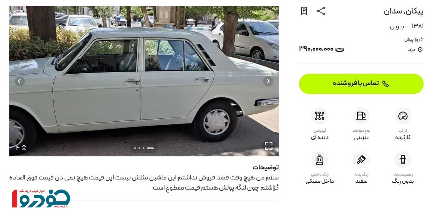 پیکان۱