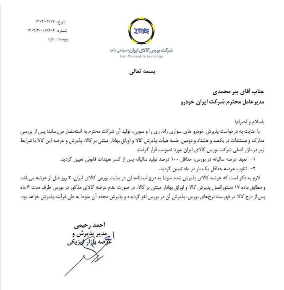 بورس۱