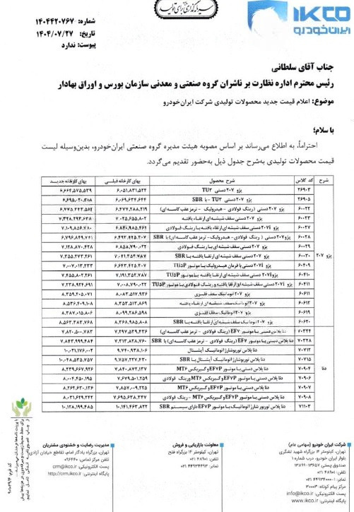 ایران۳