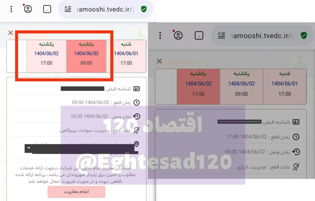 برق۱