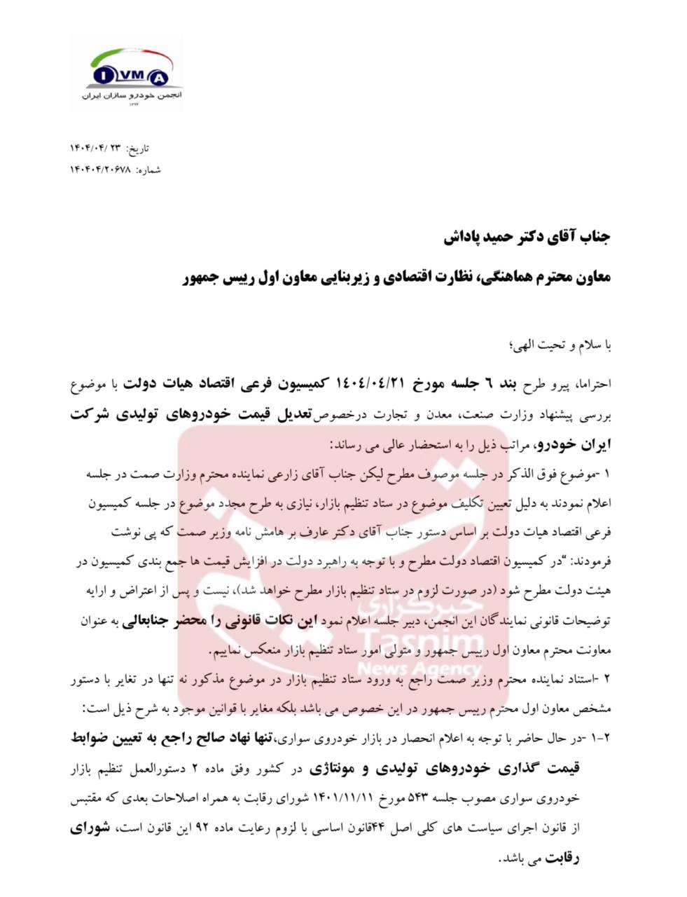 نامه۱
