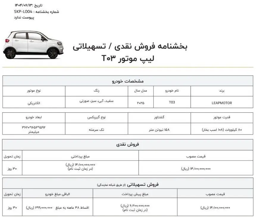 خودرو۱