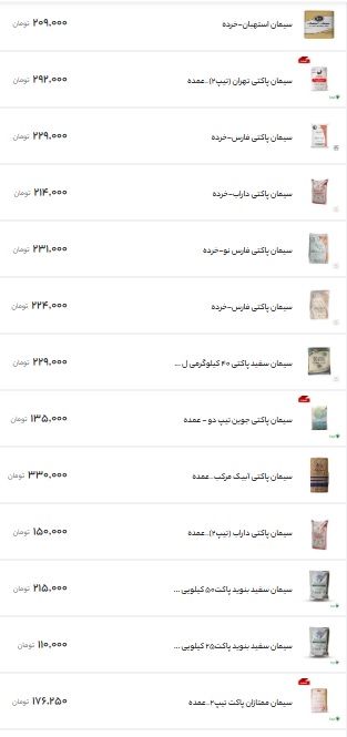 سیمان۱
