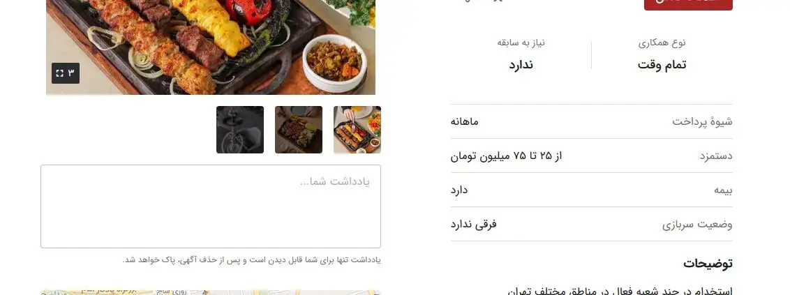 استخداملل