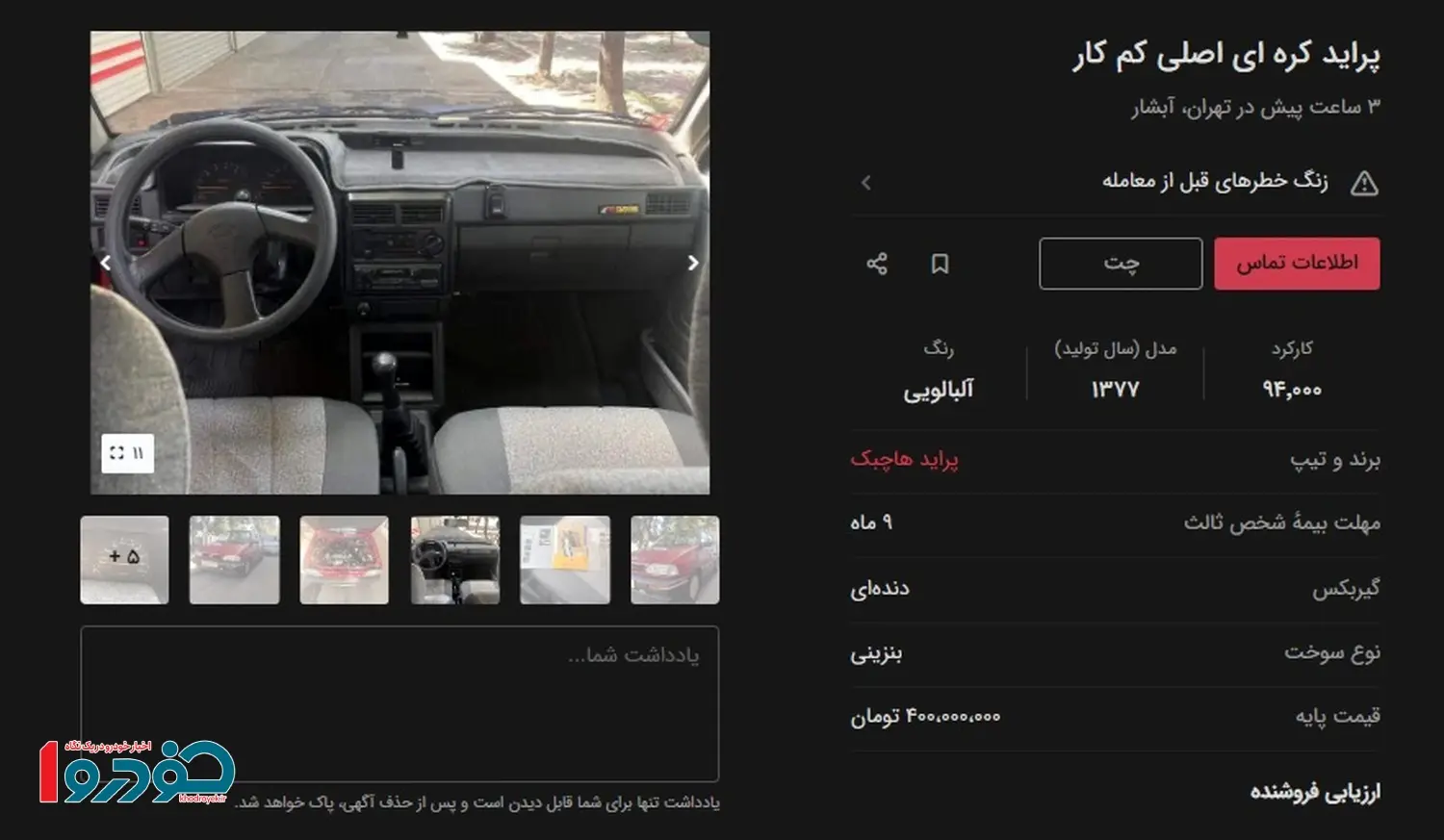 پراید۱